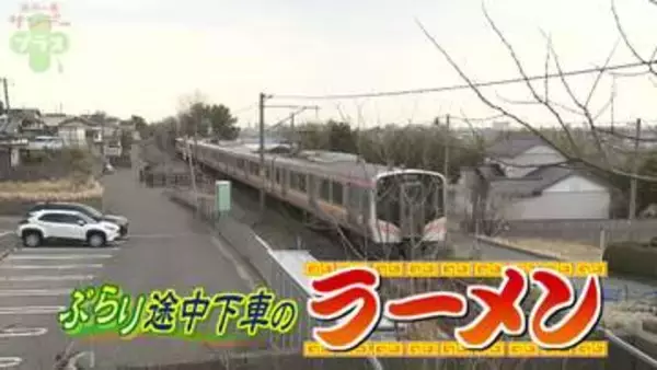 【グルメ特集】ぶらり途中下車のラーメン・越後線㉗塩ラーメン好きが集まる人気店　香りと出汁のうま味が秀逸なラーメン《新潟》