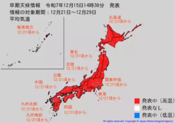 年末にかけて気温がかなり高くなる見込み　21日頃から“10年に1度”程度の高温予想《新潟》