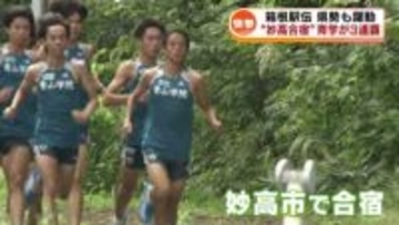 【箱根駅伝】青山学院大学が史上初2度目の3連覇　強さの裏に“妙高合宿”　黒田朝日選手・塩出翔太選手が語った目標とは 《新潟》