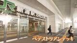 「【変わる新潟駅】リニューアル進む駅前広場に新たな「新潟駅前交番」が開設　万代交番と統合され駅の西側エリアに《新潟》」の画像1