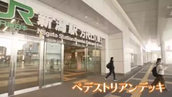 【変わる新潟駅】リニューアル進む駅前広場に新たな「新潟駅前交番」が開設　万代交番と統合され駅の西側エリアに《新潟》