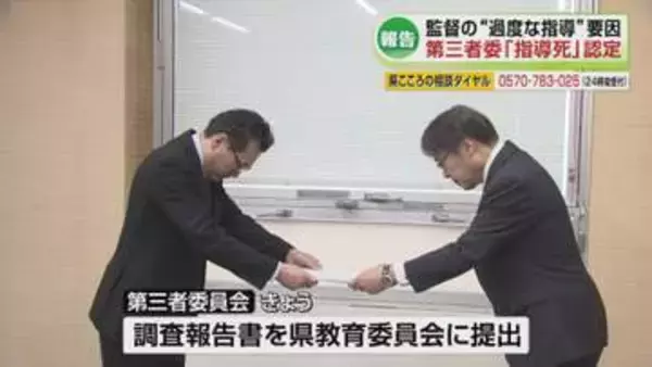 県立高校の柔道部に所属の男子生徒が自殺　第三者委「指導死」と認定する報告書を県に提出　“過度な指導が要因”《新潟》