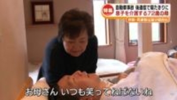 【注目された記事2025】自動車事故で寝たきりになった息子を介護する72歳の母親　子を想う母と「事故のない社会」目指す団体の取り組み《新潟》