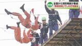 「【全国から集結！】消防隊員が救助技術競う　新潟市で初の開催「全国消防救助技術大会」　熊本県の消防隊員も」の画像1