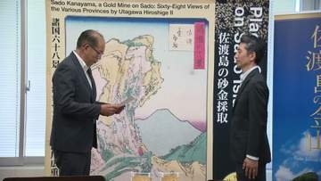 世界遺産“佐渡島の金山”の保全活動に寄付金贈呈　新潟県信用組合