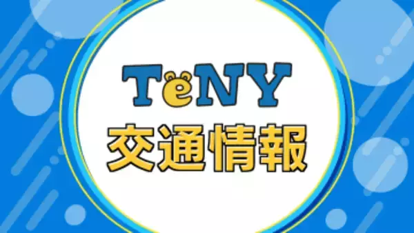【通行止め予定】新潟県内の高速道・国道で24日午後9時頃から同時通行止め