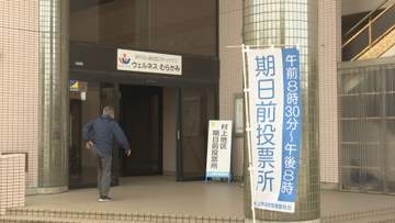 若者の投票率向上へ　高校生が期日前投票所でボランティア《新潟》