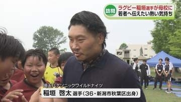 ラグビー稲垣啓太選手　母校の新潟工業高校をサプライズ訪問　若者へ伝えたい思い《新潟》