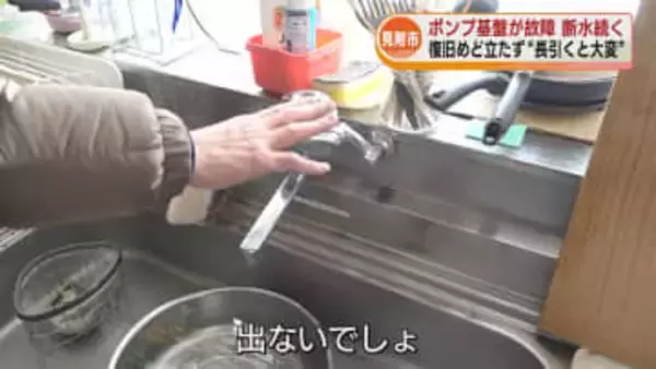 【断水】見附市の約660世帯で断水　市内7か所に給水所を設置 《新潟》