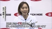 卓球元日本代表　オリンピック3大会連続メダリスト　石川佳純さんが卓球教室《新潟》
