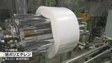 「【不足】中東情勢で“ナフサショック”　原材料の調達に追われる県内企業　ポリ袋工場は《新潟》」の画像1
