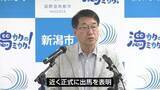 「新潟市の中原八一市長(67)　3選出馬意向固める　近く正式に表明へ《新潟》」の画像1