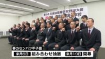 春のセンバツ甲子園　初出場の帝京長岡ナイン「初出場で初優勝目指す」《新潟》