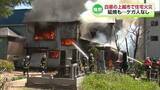 「上越市で住宅を焼く火事「すごい煙が」　近くの建物にも延焼《新潟》」の画像1