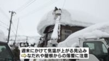 大雪で家屋倒壊のおそれ　自衛隊に災害派遣要請 　70人の隊員が雪下ろし《新潟・魚沼市》