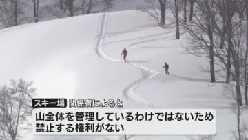 死亡事故も　相次ぐ外国人スキーヤーの遭難　“JAPOW（ジャパウ）”を求めてコース外を滑走 《新潟》