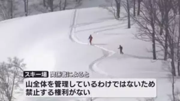 死亡事故も　相次ぐ外国人スキーヤーの遭難　“JAPOW（ジャパウ）”を求めてコース外を滑走 《新潟》