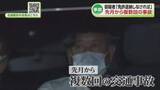「【磐越道バス事故】若山容疑者　4月から複数回の事故起こす　知人が覚えた“違和感”とは《新潟》」の画像1