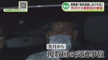 【磐越道バス事故】若山容疑者　4月から複数回の事故起こす　知人が覚えた“違和感”とは《新潟》