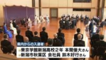 【歌会始の儀】県内から2人入選　最年少は東京学館新潟高校の2年生 《新潟》