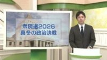 【衆院選】“構図一変” 19人が立候補　与野党の強みと弱み　記者が解説《新潟》