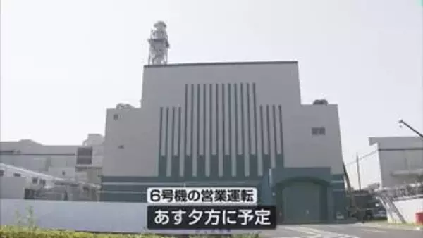 【柏崎刈羽原発】16日から営業運転予定　当初の予定から約1か月半遅れ　花角知事「監視していく」《新潟》