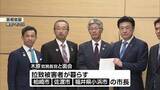 「【拉致問題】「一刻も早い解決を」　柏崎市・佐渡市長などが木原官房長官に要望《新潟》」の画像1