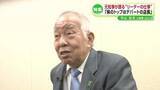 「【県知事選2026】平山征夫 元知事に聞く「リーダーの仕事は」　暮らしに直結する選挙《新潟》」の画像1