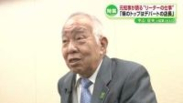【県知事選2026】平山征夫 元知事に聞く「リーダーの仕事は」　暮らしに直結する選挙《新潟》