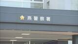 「「おーぶっ殺す、二人とも覚悟しておけよ」　20代女性にメッセージを送信　女性と親族を脅迫した疑い　無職の48歳男を逮捕《新潟》」の画像1