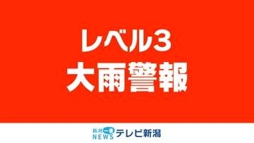 燕市にレベル3大雨警報　《新潟》