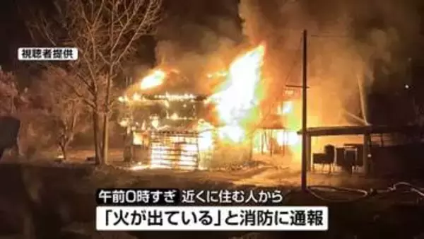 「火が出ている」十日町市で未明の住宅火災　焼け跡から1人の遺体発見　住人の男性と連絡とれず《新潟》