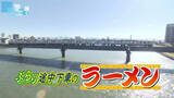 「【グルメ特集】ぶらり途中下車のラーメン・越後線⑯関屋駅からぶらり　住宅街で見つけた絶品あんかけが彩るラーメン＆チャーハン《新潟》」の画像1