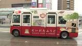 「【刷新】新潟の“食の魅力”を乗せて出発進行　新潟市の観光循環バスがデザインをリニューアル《新潟》」の画像1