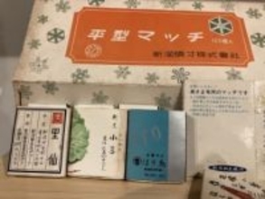 これぞ昭和レトロ “古町地区のマッチ箱や包装紙”の企画展　いまはなき 「小林百貨店」の紙袋も《新潟》