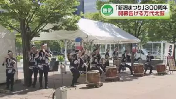 【伝統】“新潟まつり”が開幕　大民謡流しに住吉行列、花火大会など……ことしは節目の300周年で記念行事も