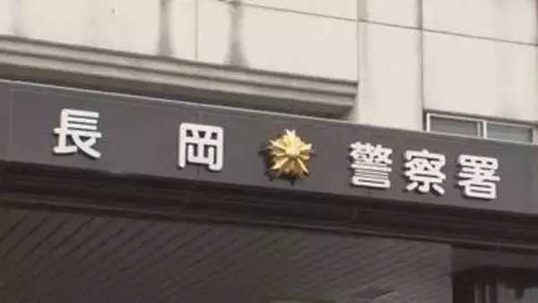 【続報】長岡市のひき逃げ事件　死亡した大学準教授の死因は多発外傷と判明《新潟》