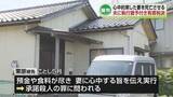 「【判決】心中約束した妻を死亡させる  夫に拘禁刑2年6か月・執行猶予4年の有罪判決　《新潟》」の画像1