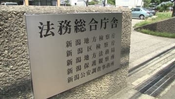 80代父親の額にクロスレンチ投げて命中させ首をバスタオルで絞めつける暴行　殺人未遂容疑で逮捕された49歳の息子を傷害罪で起訴　新潟地検