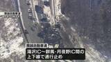 「関越道で５６台絡む事故　湯沢IC（新潟）～月夜野IC（群馬）上下線通行止め」の画像1