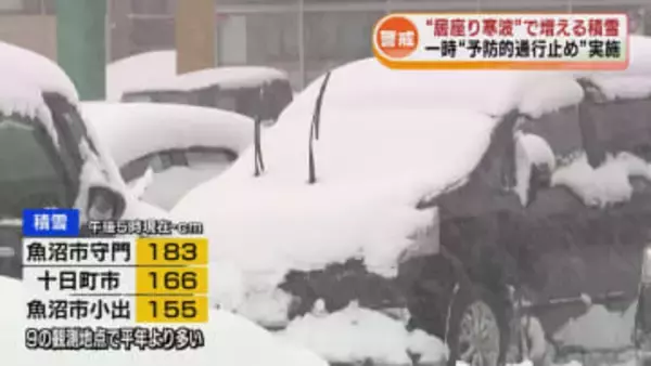 【警戒】“居座り寒波” 積雪さらに増える見込み　一部の高速道や国道で一時“予防的通行止め”に《新潟》