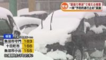 【警戒】“居座り寒波” 積雪さらに増える見込み　一部の高速道や国道で一時“予防的通行止め”に《新潟》