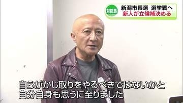 【新潟市長選】新人の早武淳さん立候補を決める　選挙戦へ
