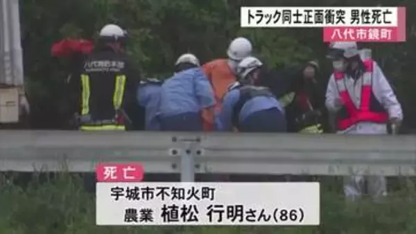 八代市鏡町の県道でトラック同士が正面衝突し男性死亡【熊本】