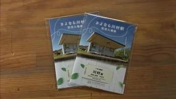 豪雨被災のくま川鉄道　新駅の開業記念で切符セットとキーホルダー販売【熊本】