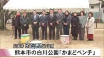 熊本市の白川公園『かまどベンチ』災害時炊き出しなどに活用