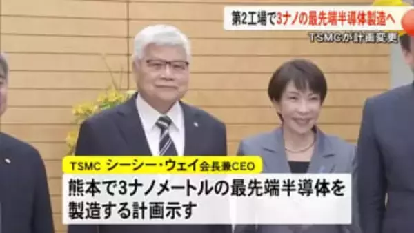 ＴＳＭＣトップが高市首相と面会　最先端の3ナノ半導体を熊本で製造へ