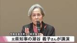 「気候変動を考える県民集会　流水型ダムについて元熊本県知事・潮谷義子さんが講演【熊本発】」の画像1