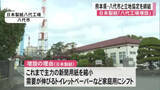 「日本製紙が八代工場増設　熊本県・八代市と立地協定締結【熊本】」の画像1