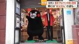 「「おかえりー！」くまモンが県外での活動再開　“生みの親”蒲島前知事と銀座に登場【令和８年熊本地震】」の画像1
